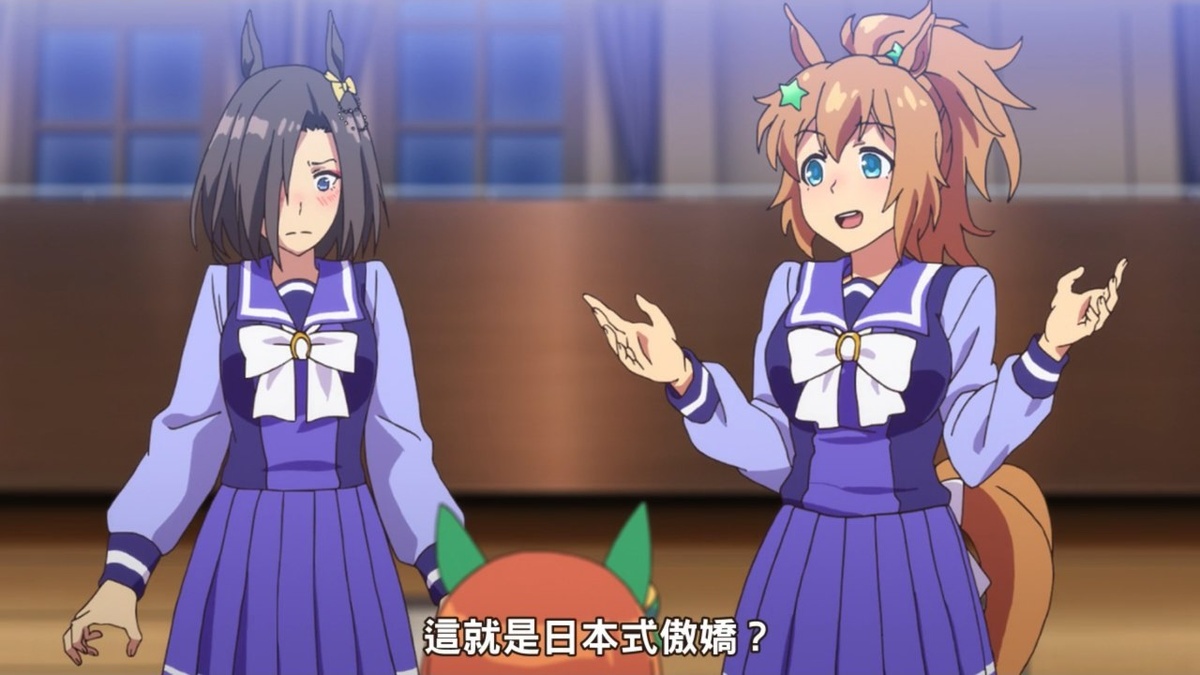 这就是日本式傲娇？