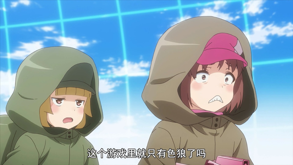 这个游戏里就只有色狼了吗