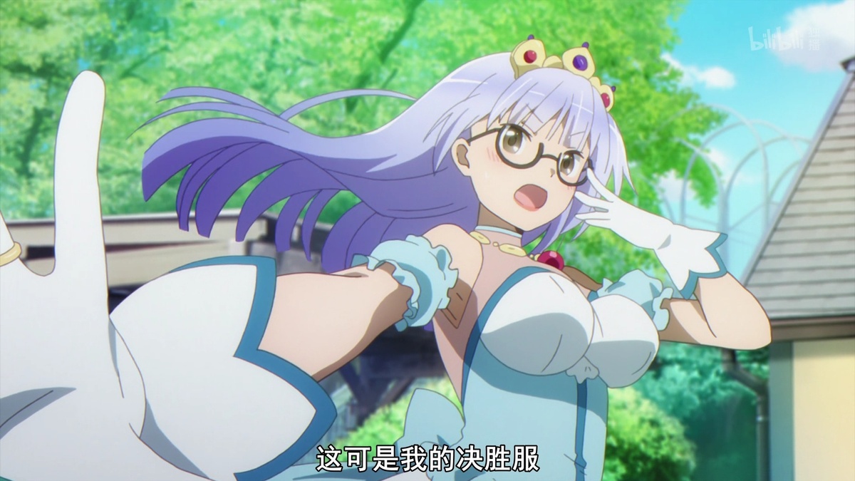 这可是我的决胜服装