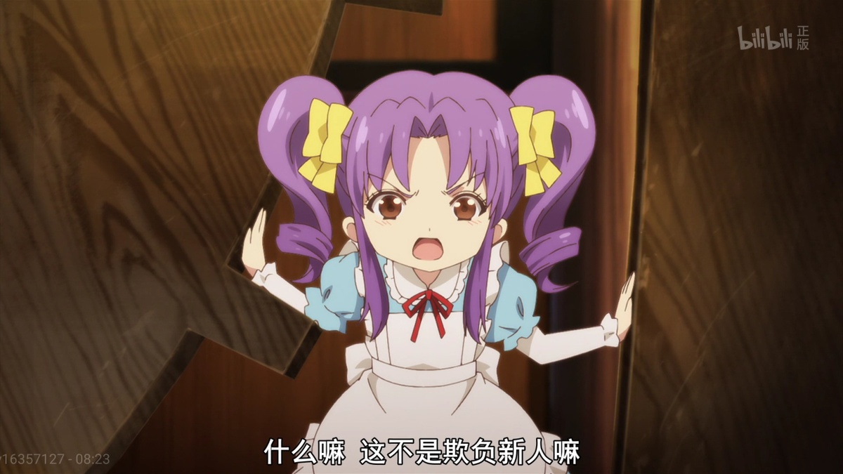 什么嘛 这不是欺负新人吗