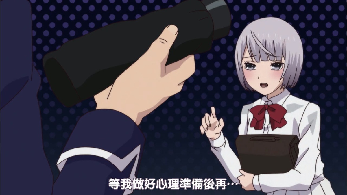等我做好心理准备后再…