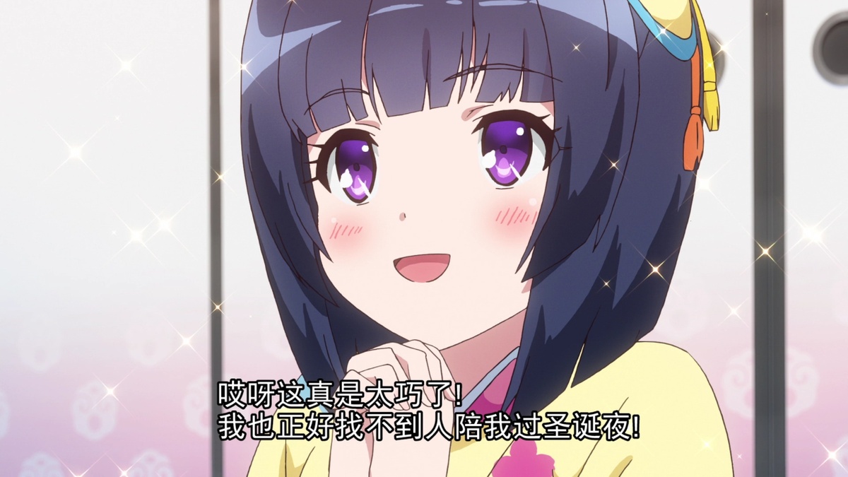 哎呀这真是太巧了！我也正好找不到人陪我过圣诞夜！