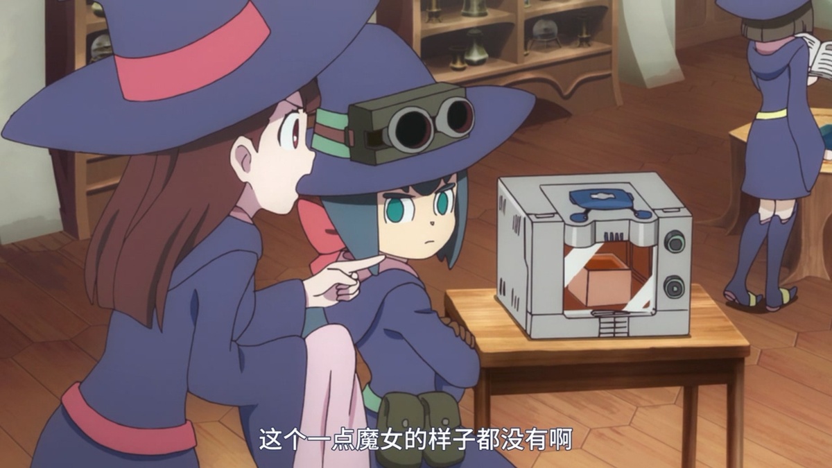 这个一点魔女的样子都没有