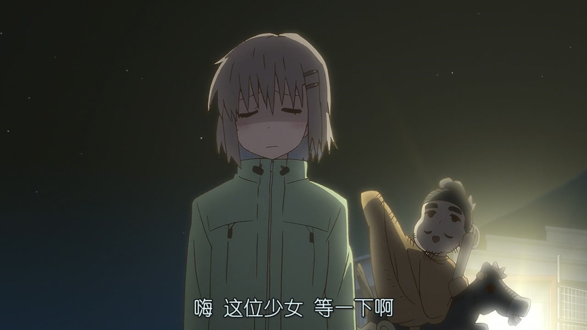 嗨 这位少女 等一下啊