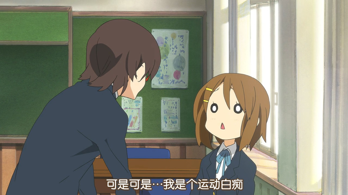 可是可是…我是个运动白痴