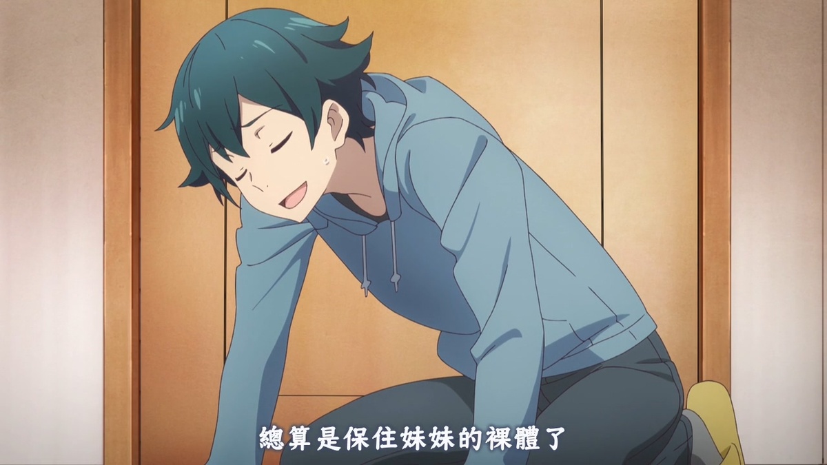 总算是保住妹妹的裸体了