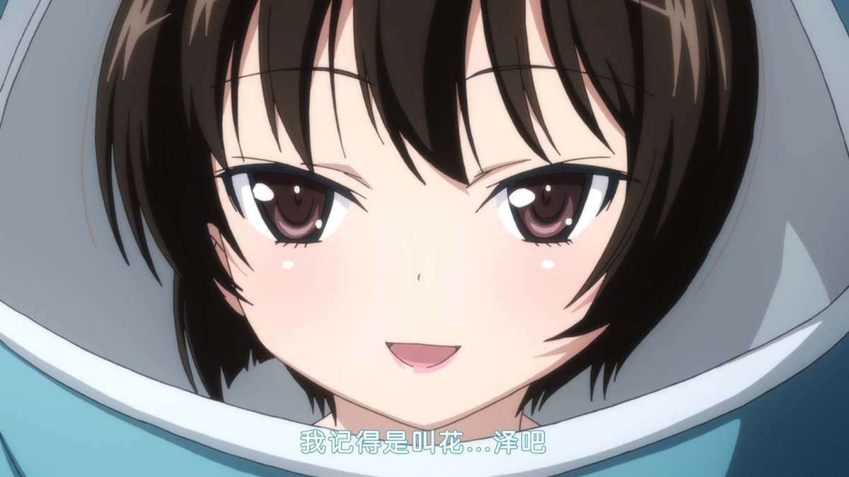 我记得是叫花…花泽吧