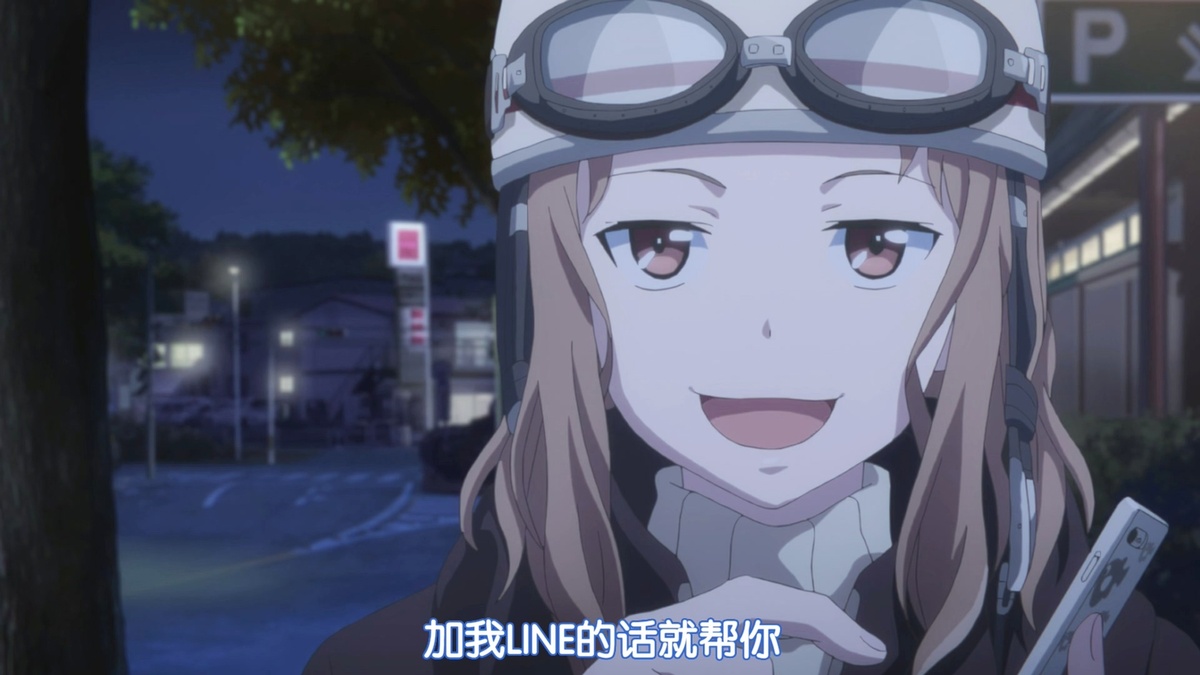 加我LINE的话就帮你