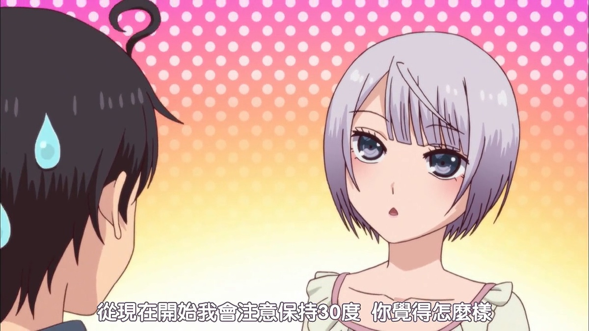 从现在开始我会注意保持30度 你觉得怎么样