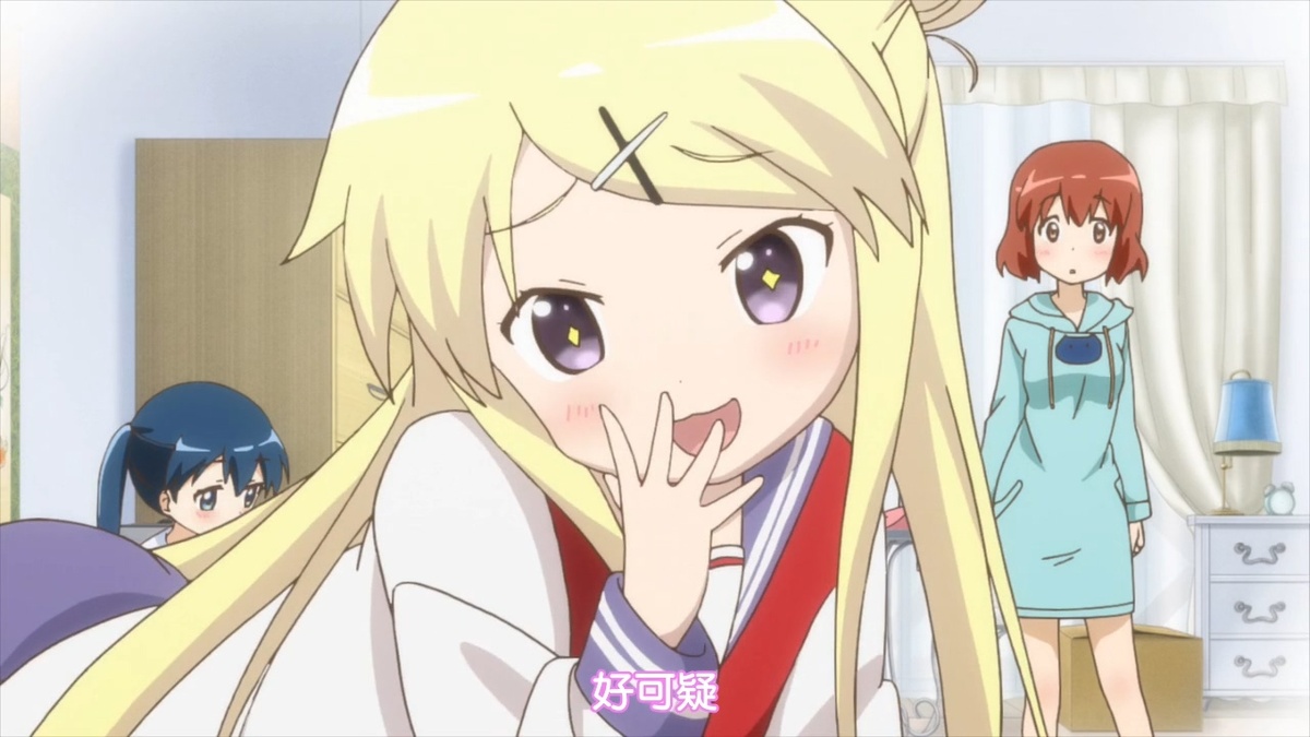 好可疑