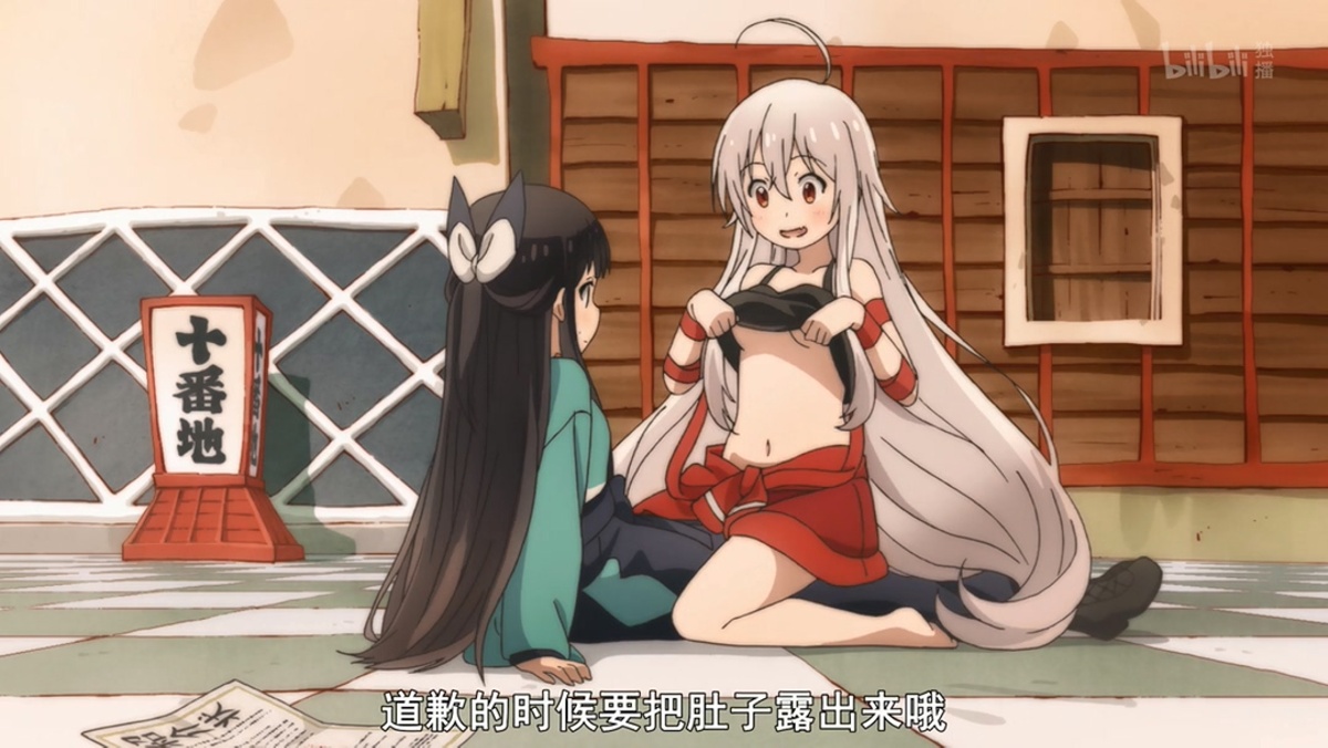 道歉的时候要把肚子露出来哦