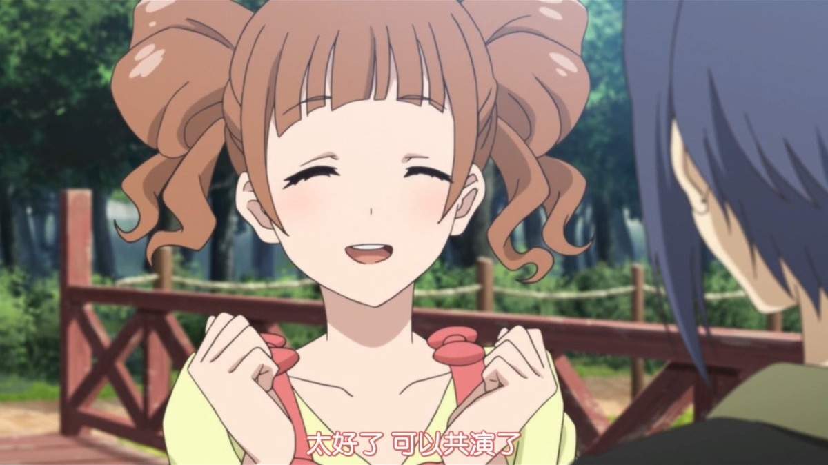 太好了 可以公演了