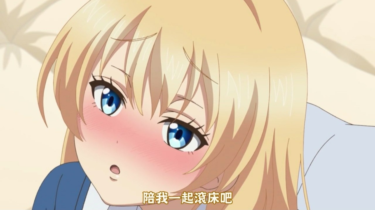 陪我一起滚床单吧