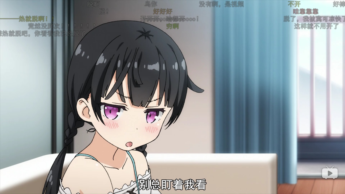 别总盯着我看