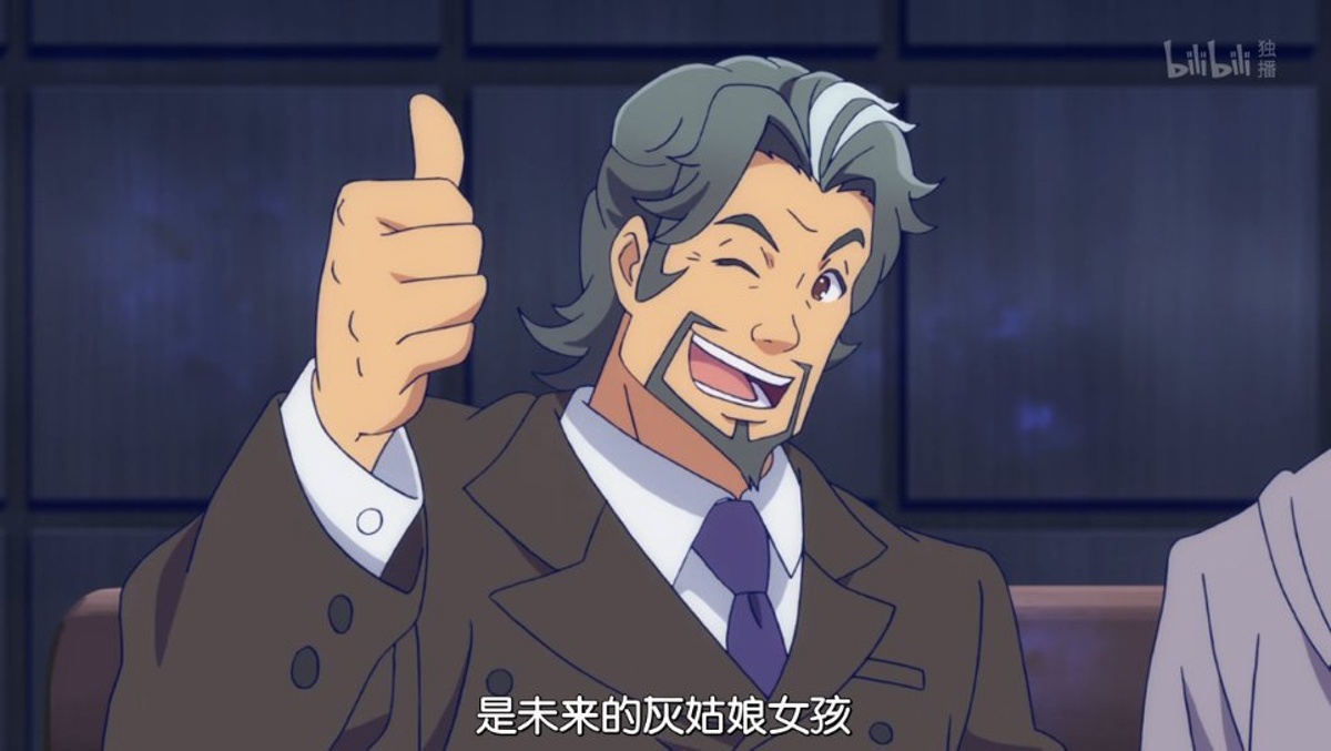 是未来的灰姑娘