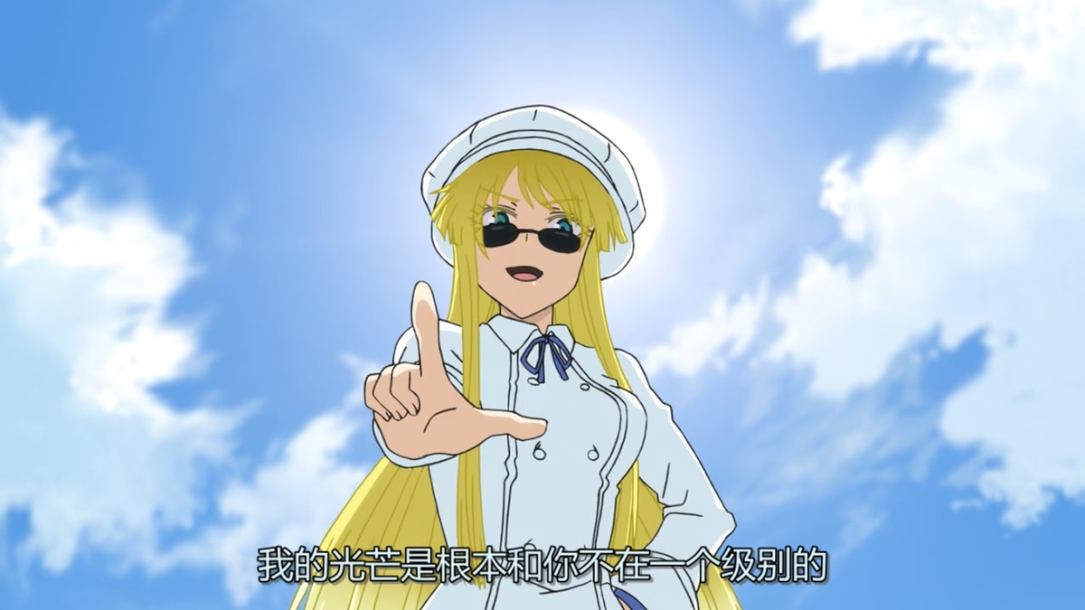 我的光芒是根本和你不在一个级别的