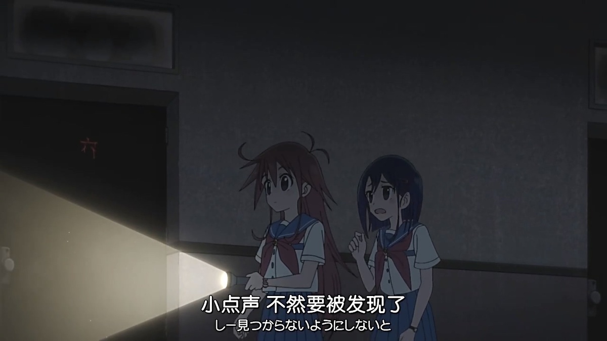 小点声 不然要被发现了