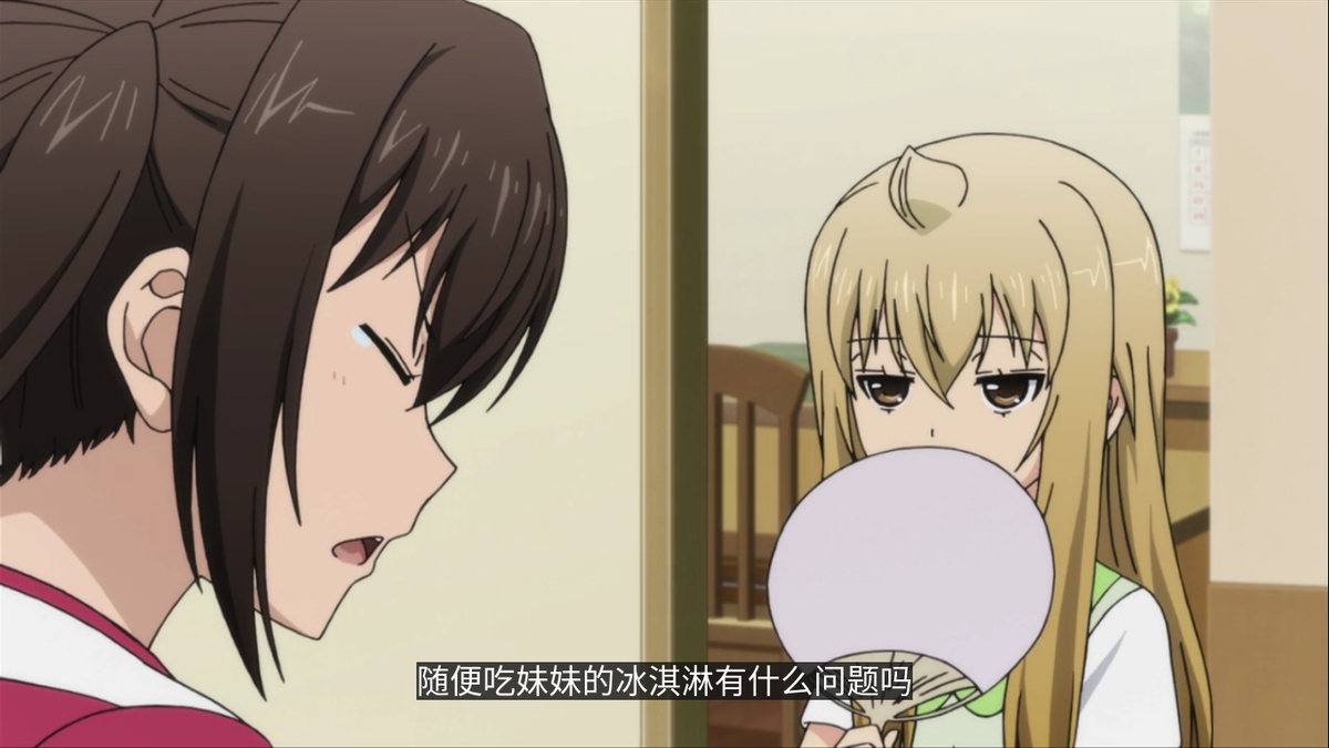随便吃妹妹的冰淇淋有什么问题吗