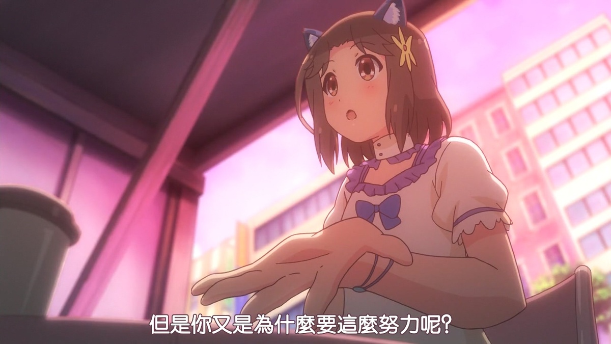 但是你又是为什么要这么努力呢？