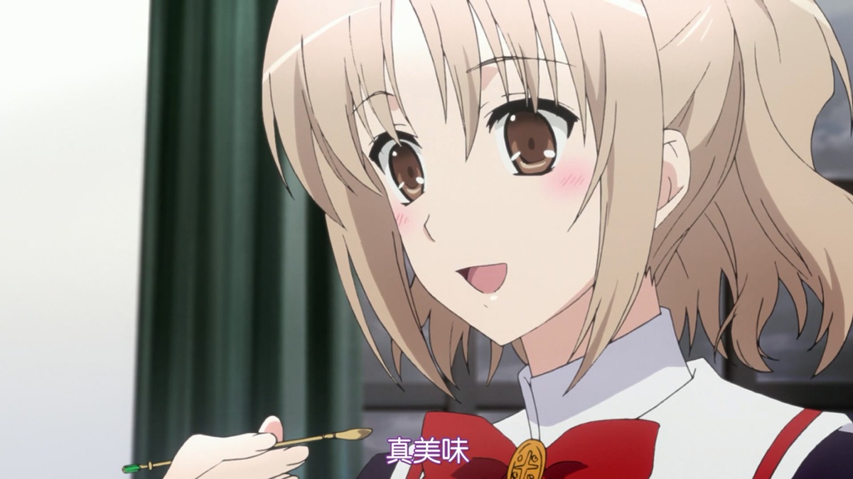 真美味