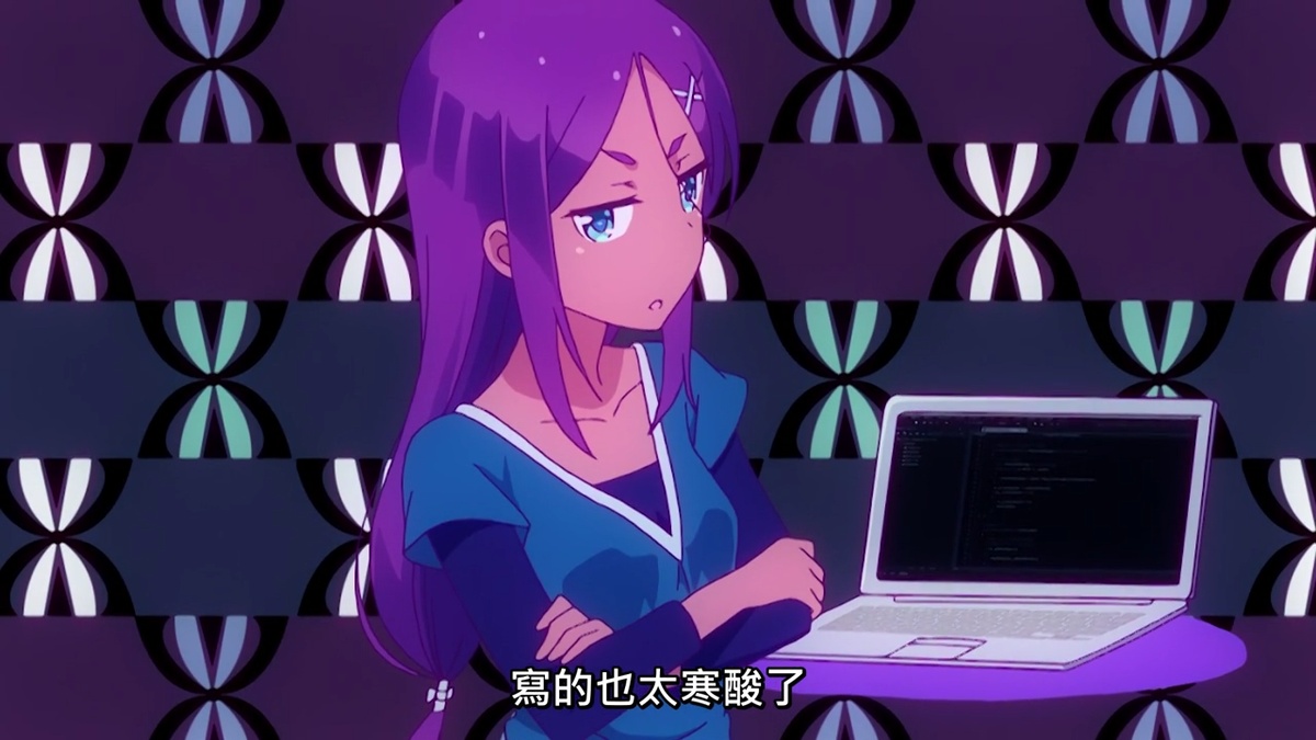 寫的也太寒酸了