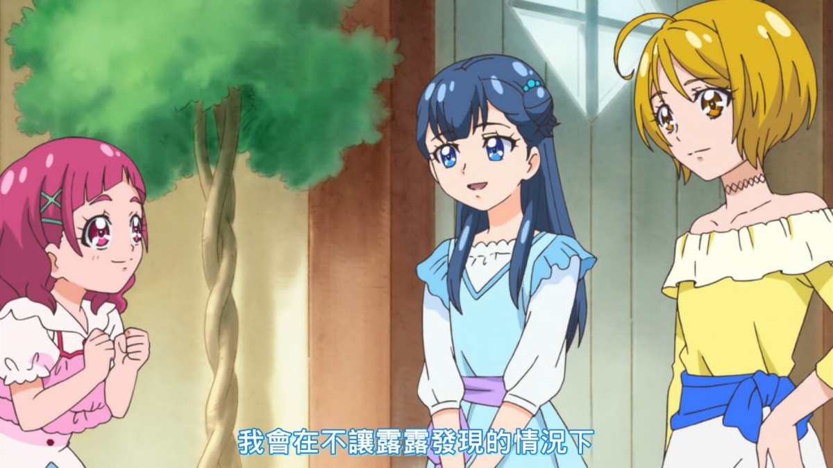 我会在不让露露发现的情况下