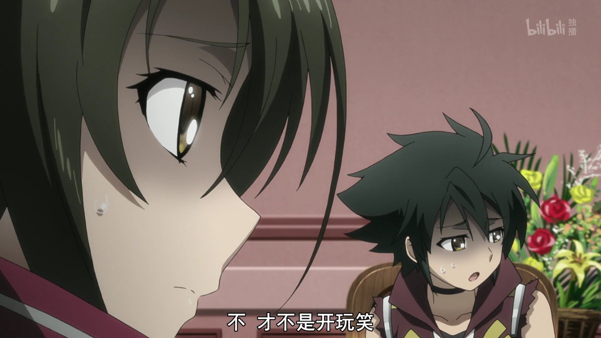 不 才不是开玩笑