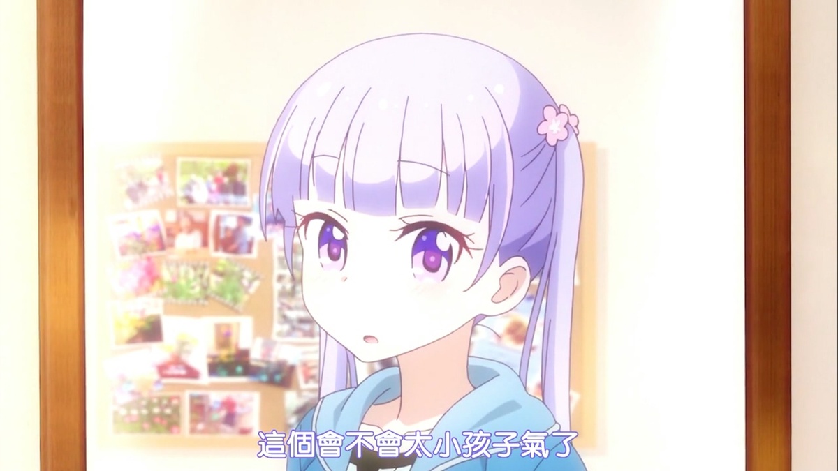 这个会不会太小孩子气了