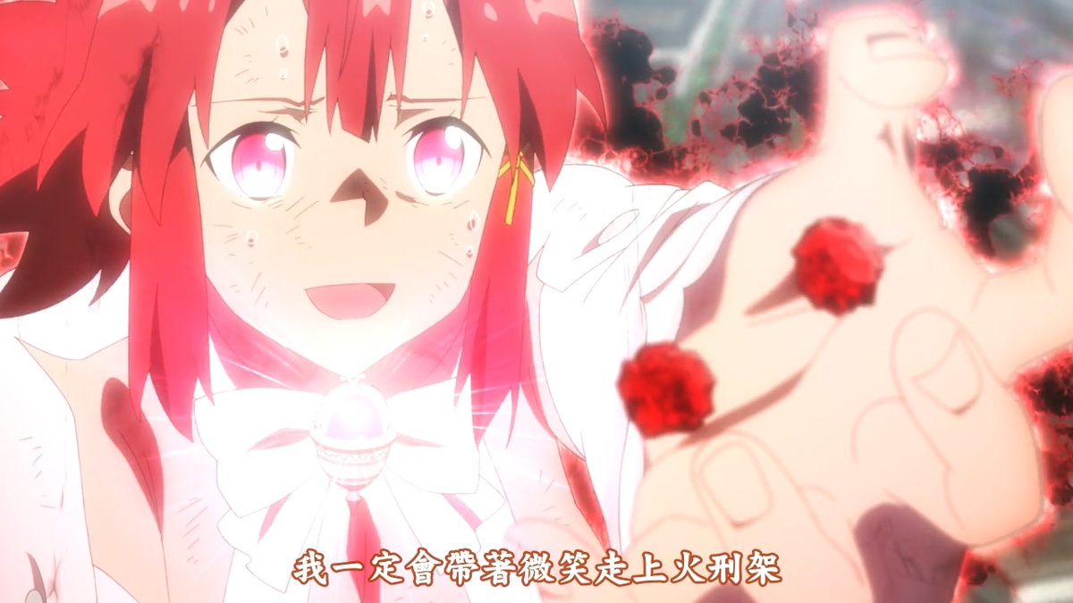 我一定会带着微笑走上火刑架的