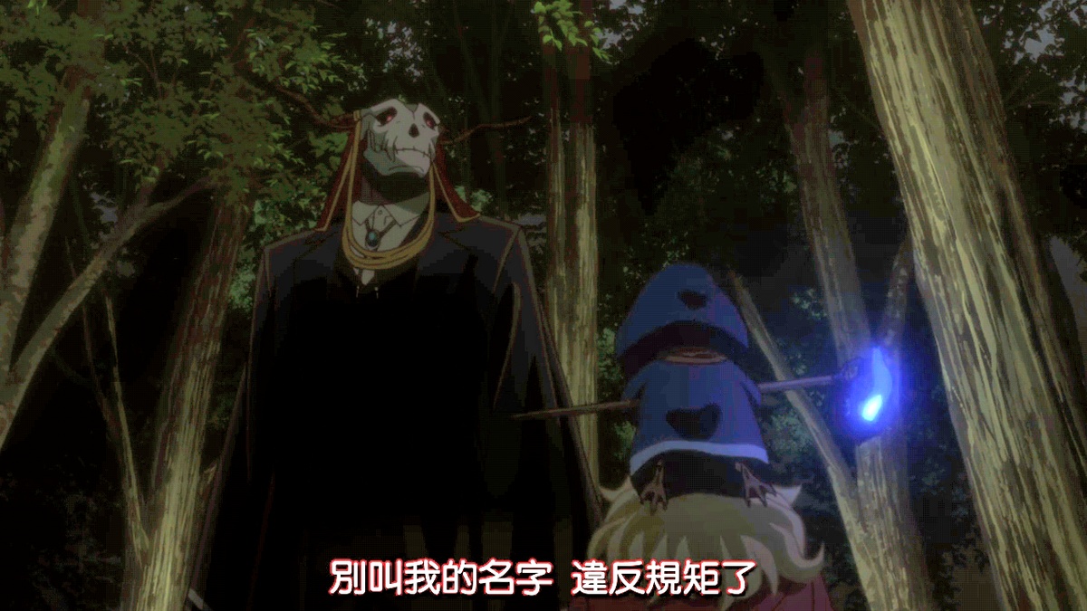 别叫我的名字 违反规矩了