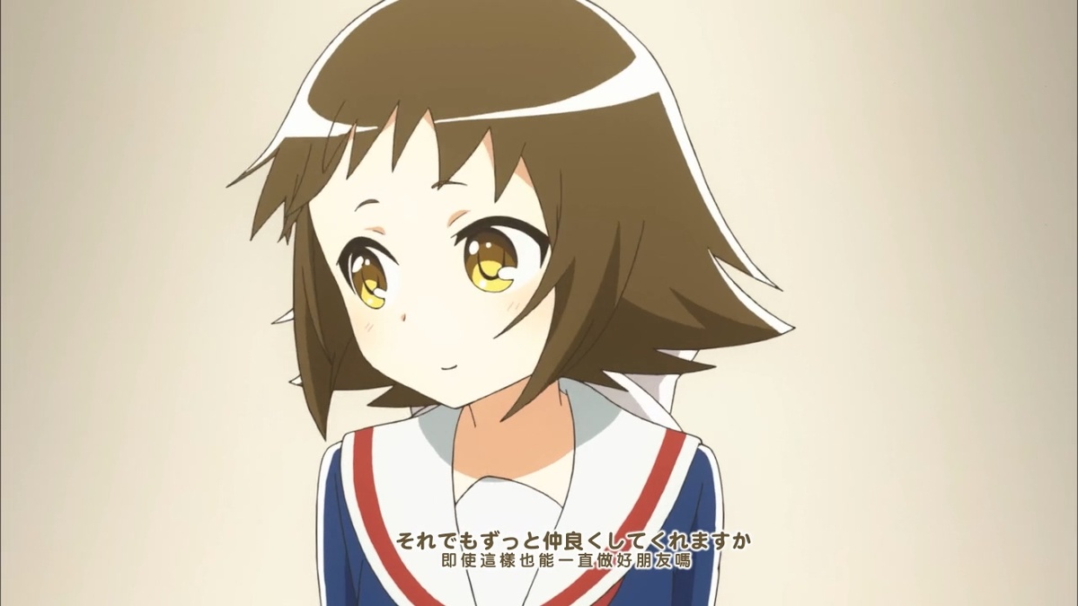 即使这样也能一直做好朋友吗