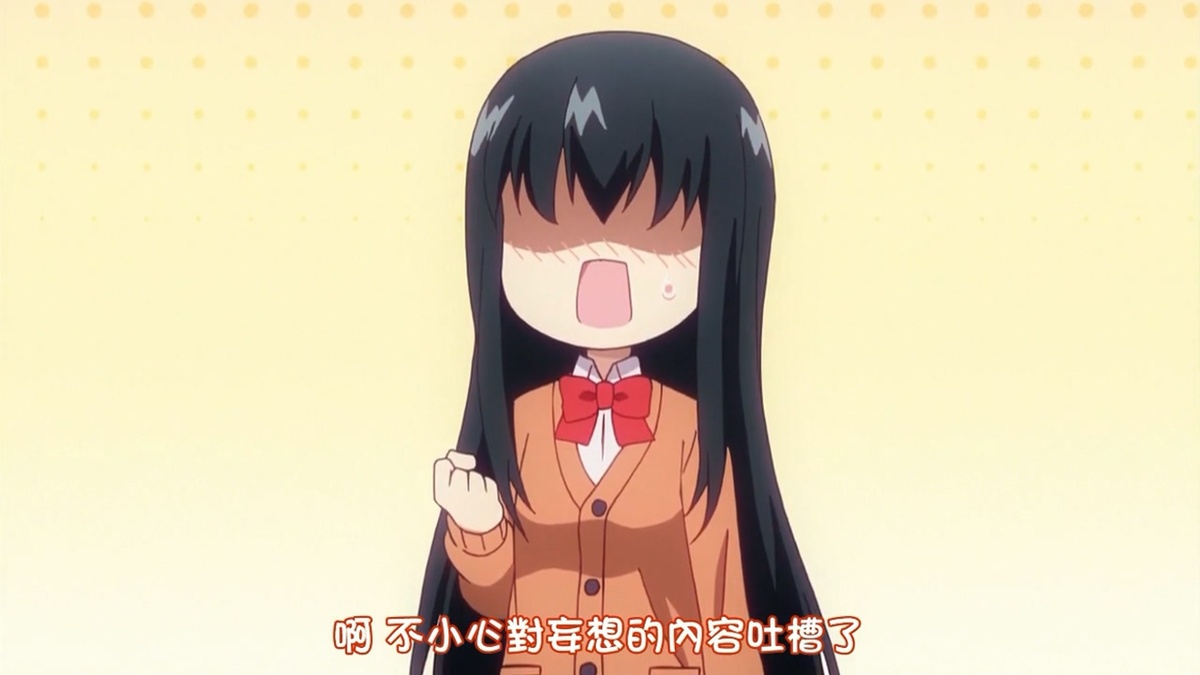 啊 不小心对妄想的内容吐槽了