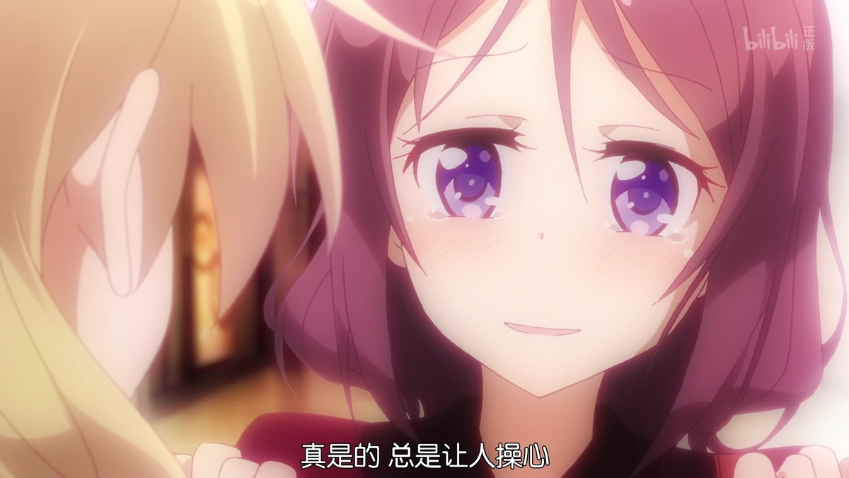 真是的 总是让人操心