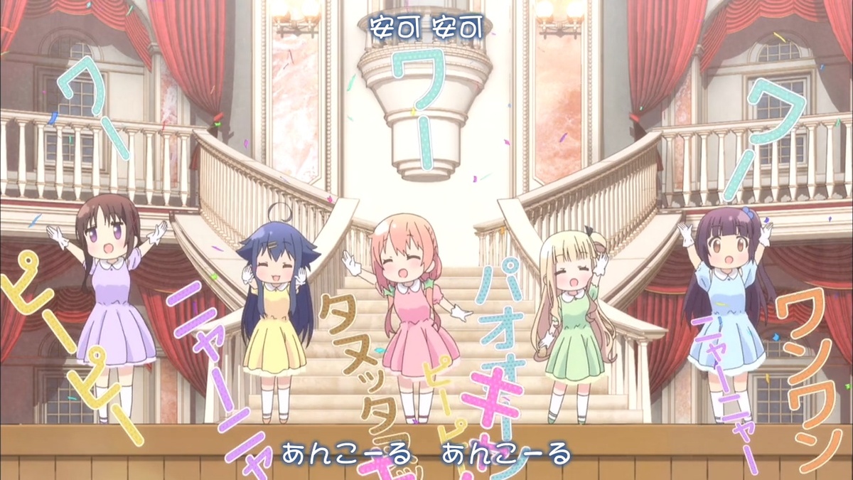 安可 安可