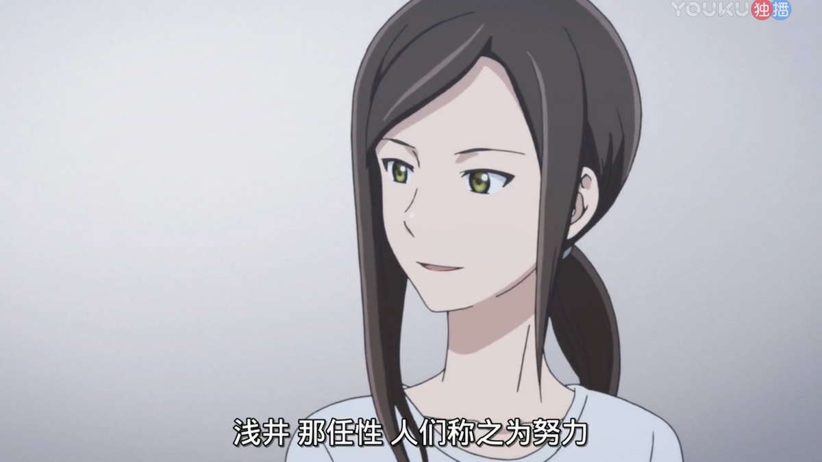 浅井 那任性 人们称之为努力