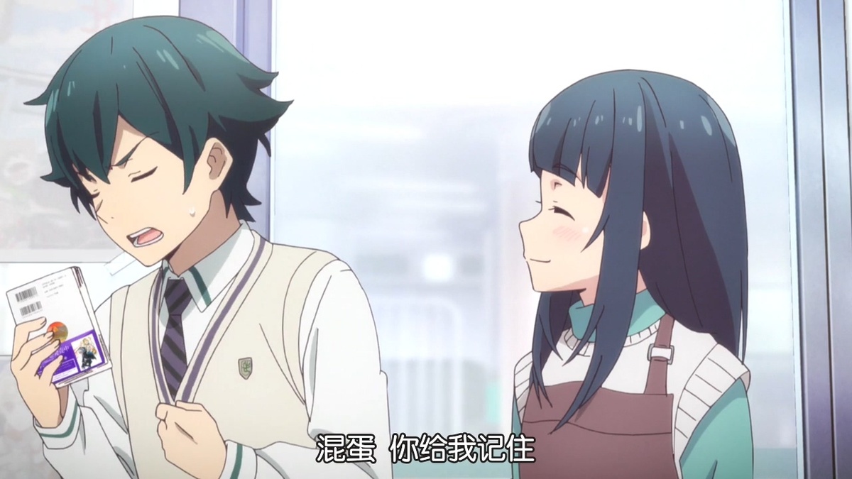 混蛋 你给我记住