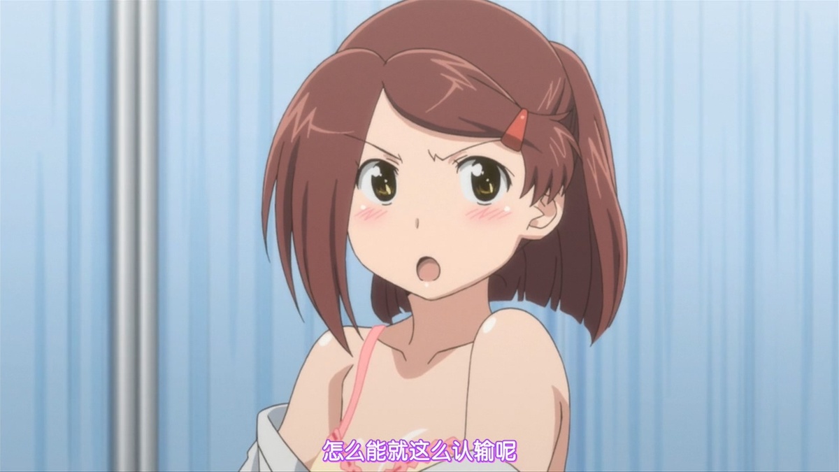 怎么能就这样认输呢