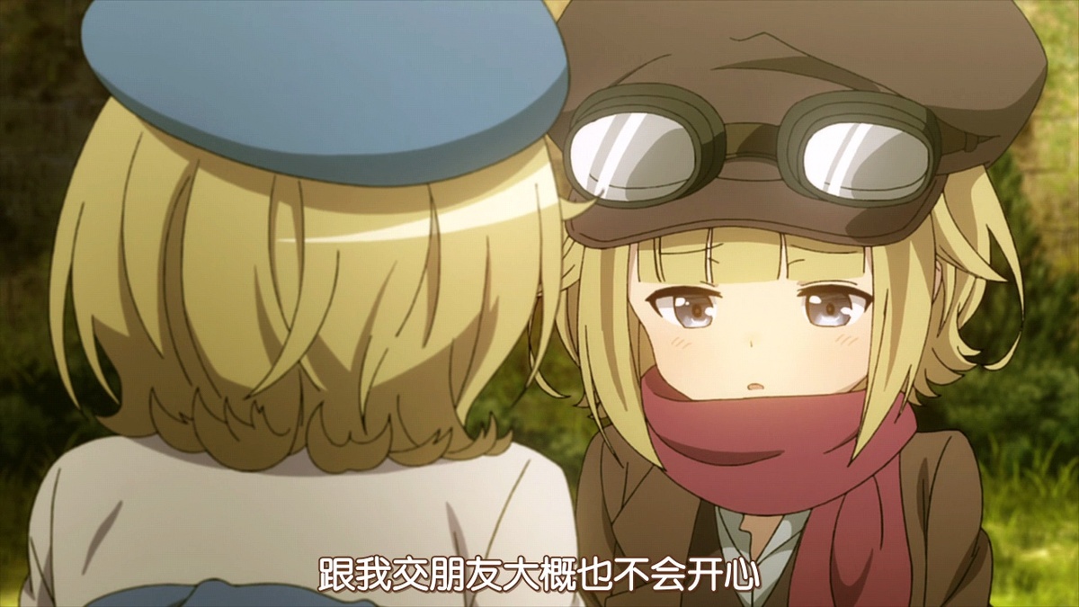 跟我交朋友大概也不会开心