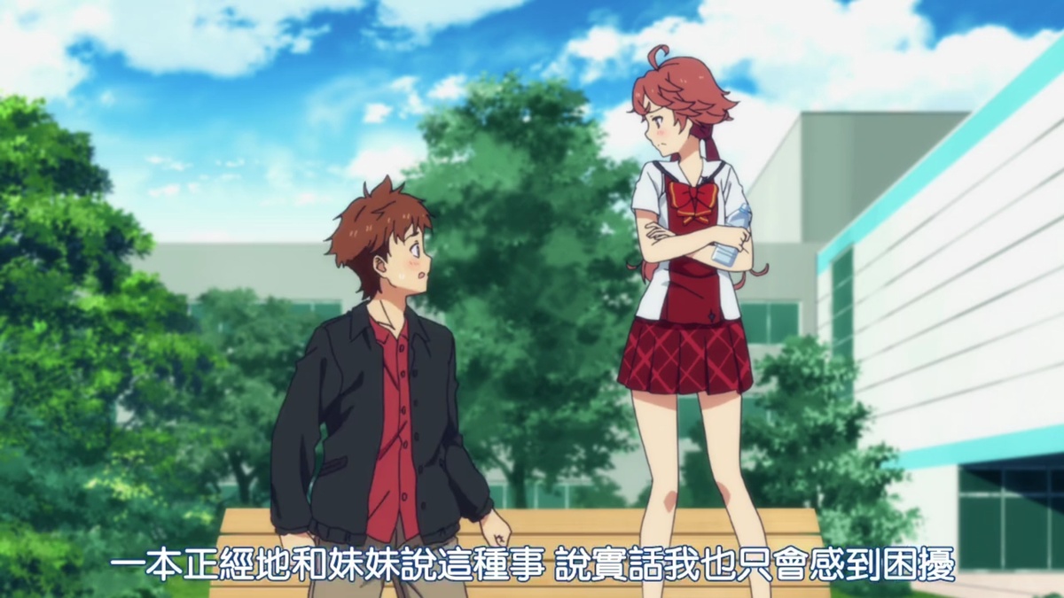一本正经地和妹妹说这种事 说实话我也只会感到困扰