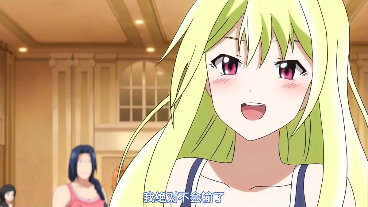 我绝对不会输了