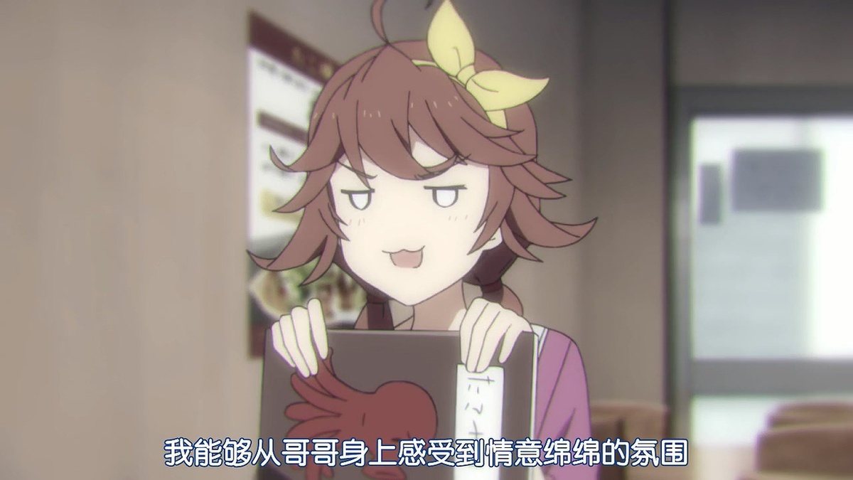 我能从哥哥身上感受到情意绵绵的氛围