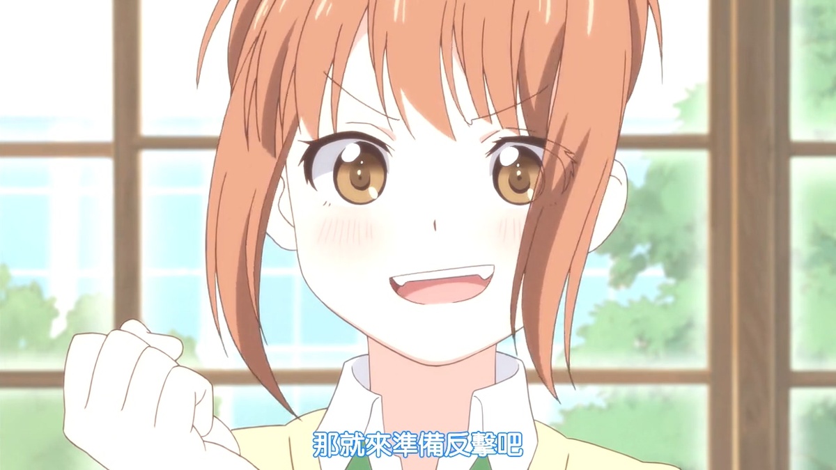 那就来准备反击吧