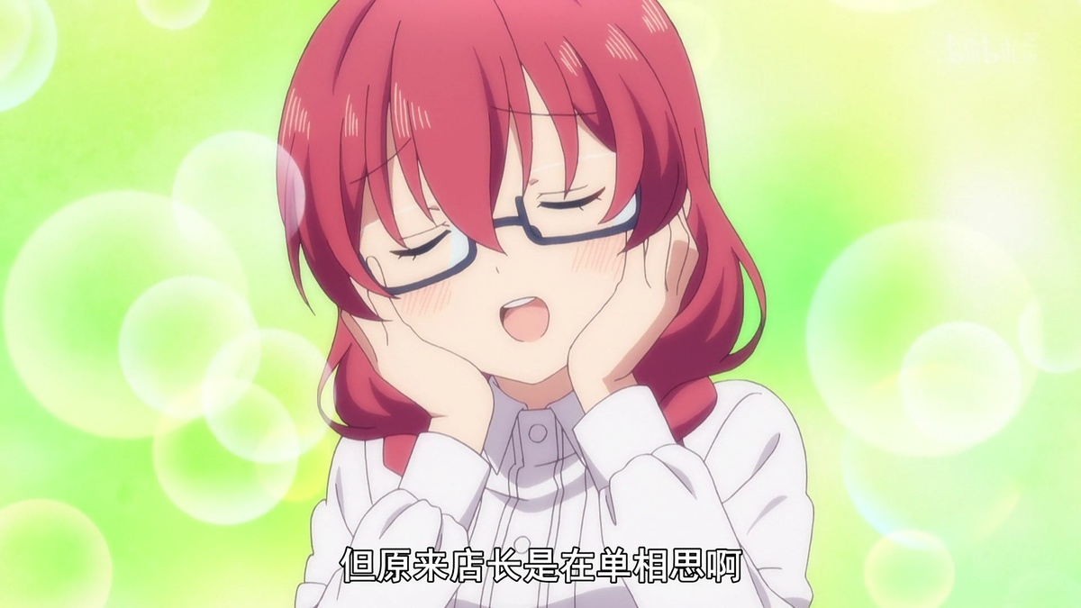 原来店长是在单相思啊