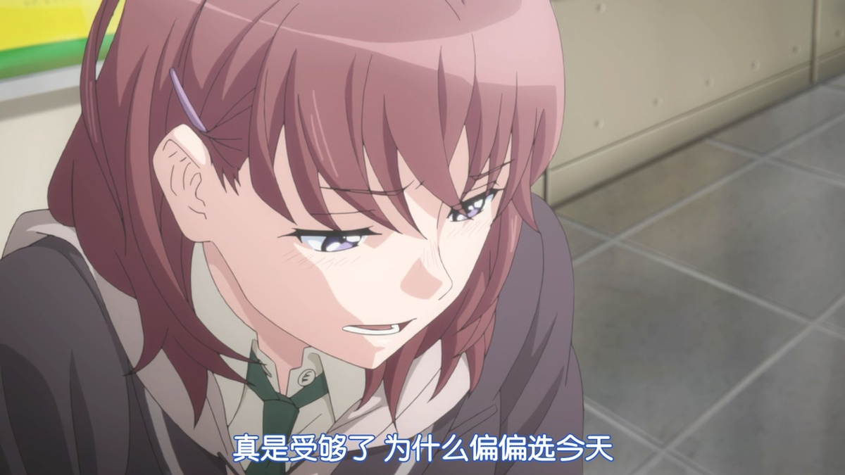 真是受够了 为什么偏偏选今天