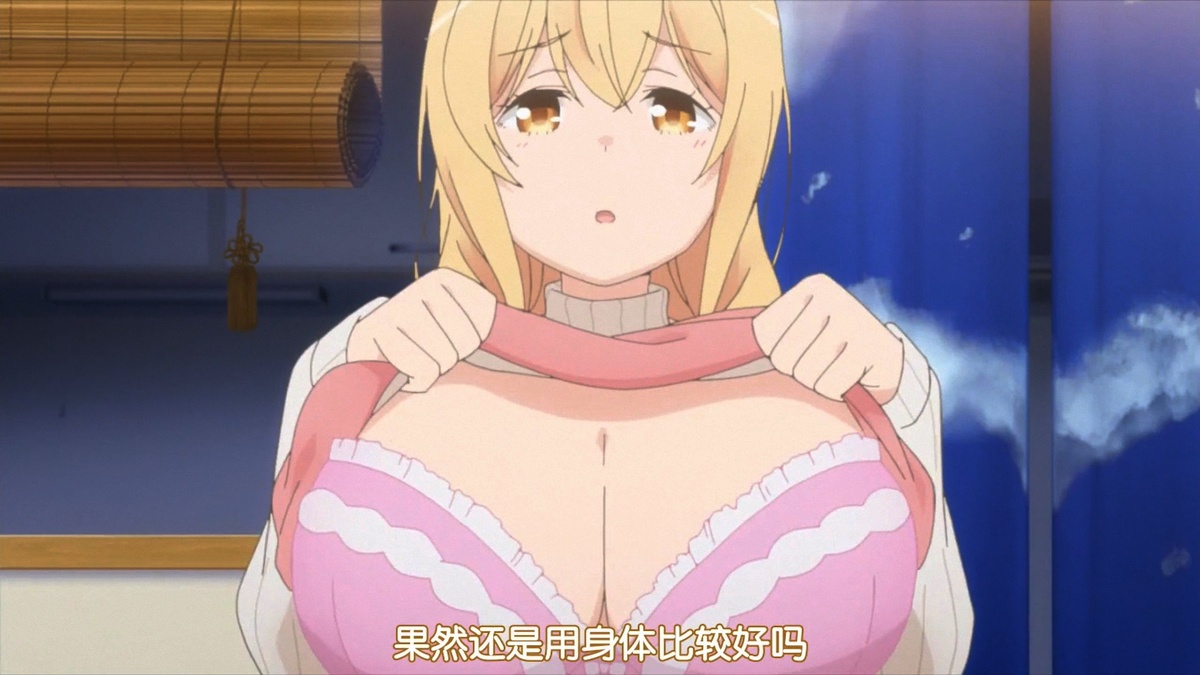 果然还是用身体比较好吗