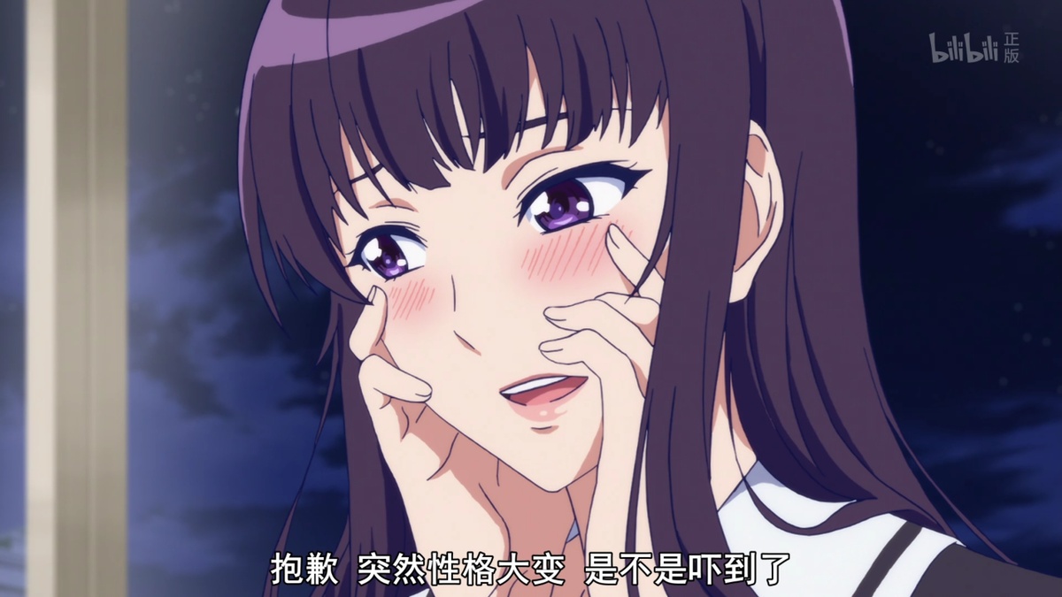 抱歉 突然性格大变 是不是吓到你了