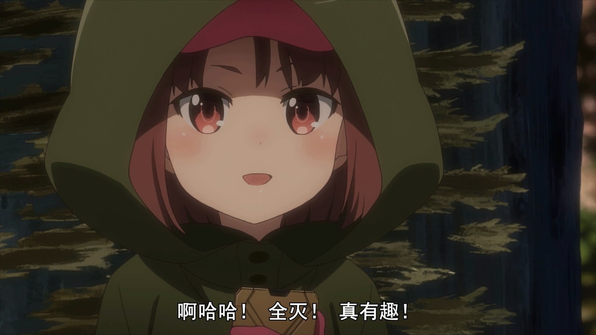 啊哈哈！全灭！真有趣！