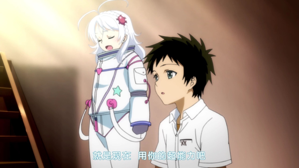 就是现在 用你的超能力吧！