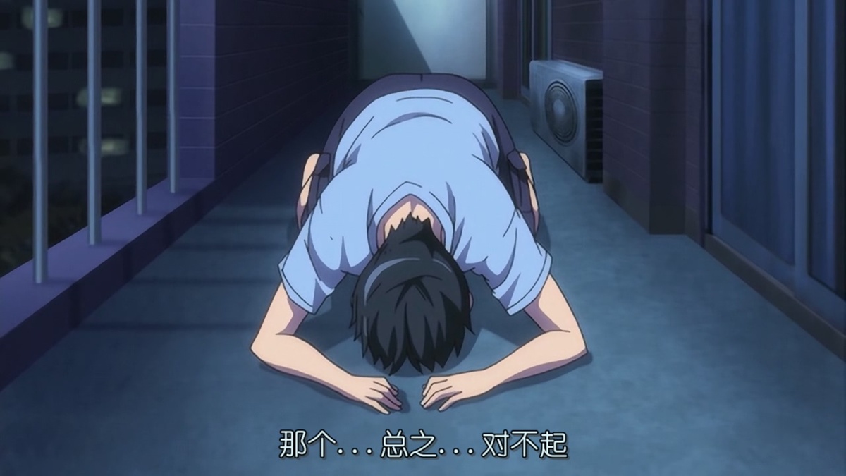 那个…总之…对不起