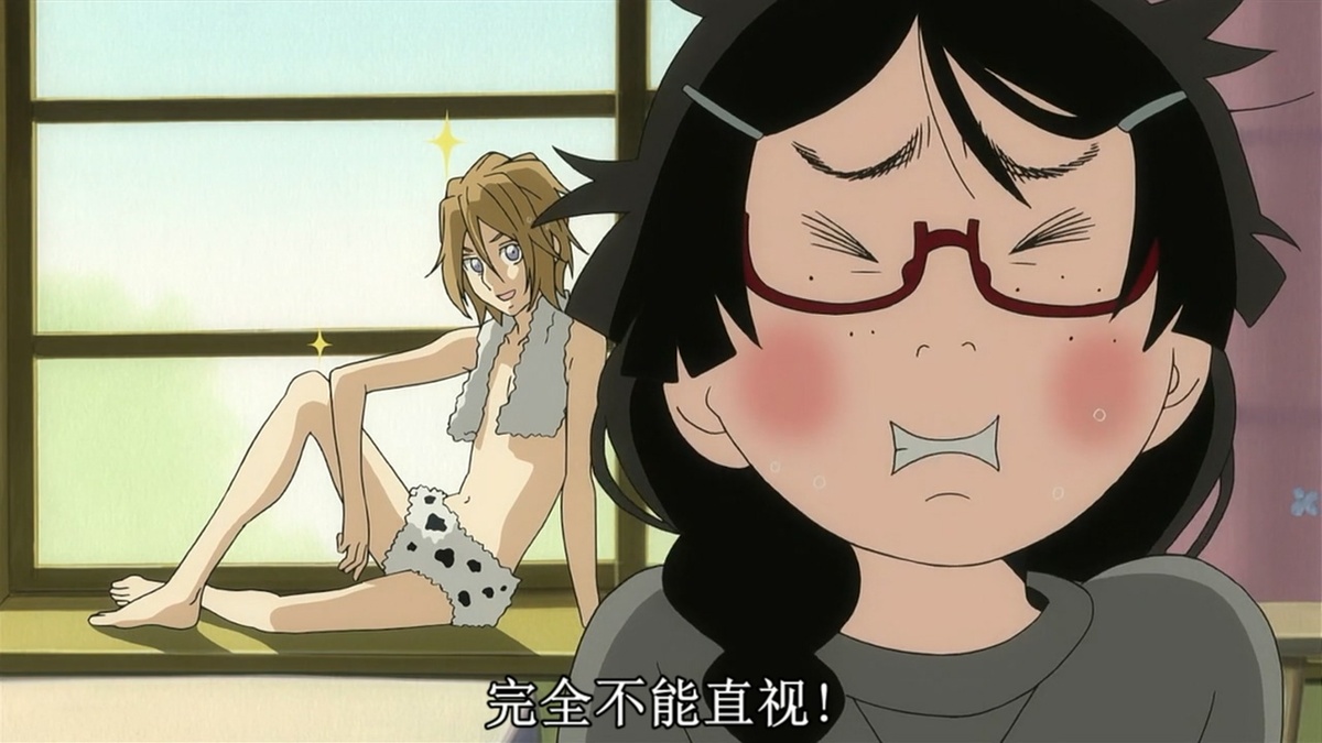完全不能直视！